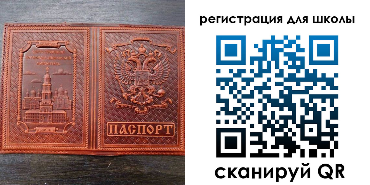 регистрация для дет. сада в Смоленске