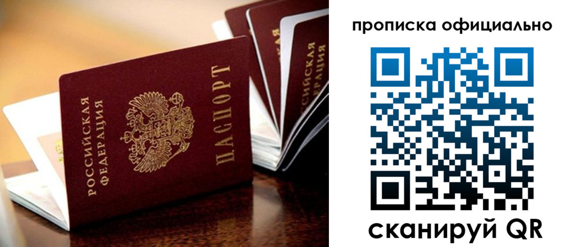 временная регистрация недорого в Смоленске