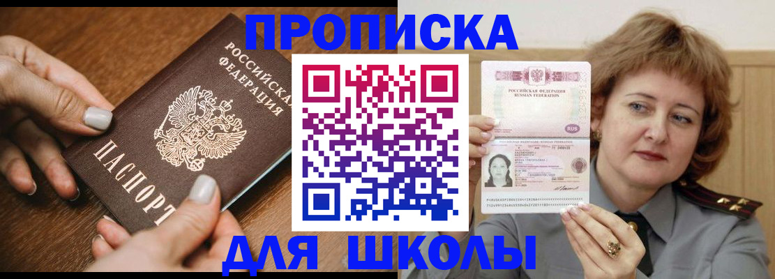 временная регистрация надежно в Смоленске