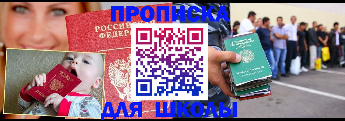 временная регистрация госуслуги в Смоленске