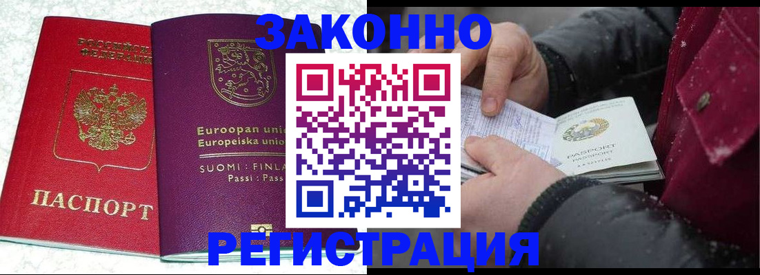 прописка поиск в Смоленске